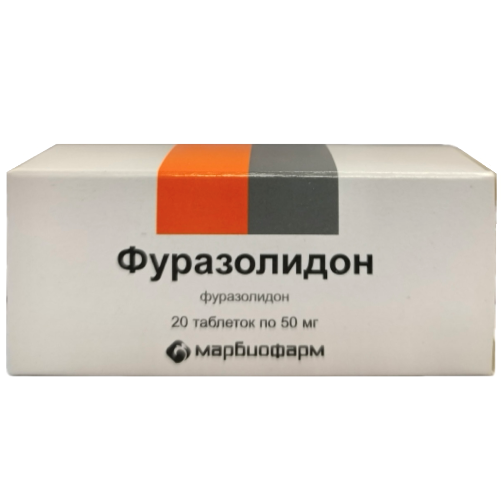 Купить Фуразолидон 50 мг 20 шт таблетки