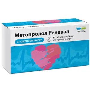 Купить Метопролол-Реневал 50 мг 60 шт таблетки