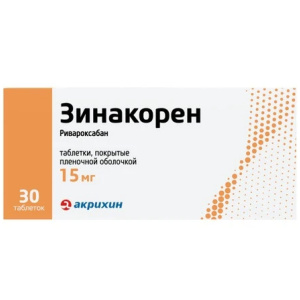 Купить: Зинакорен 15 мг 30 шт таблетки покрытые пленочной оболочкой