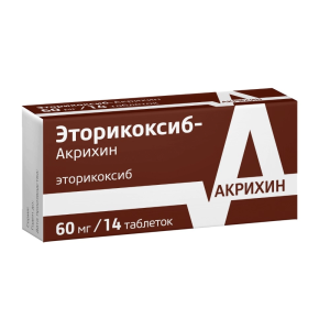 Купить: Эторикоксиб-Акрихин 60 мг 14 шт таблетки покрытые пленочной оболочкой