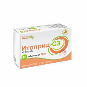 Купить: Итоприд-СЗ 50 мг 40 шт таблетки покрытые пленочной оболочкой