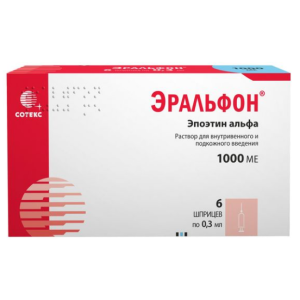 Купить: Эральфон 1000 МЕ/0,3 мл 6 шт раствор для внутривенного и подкожного введения шприц