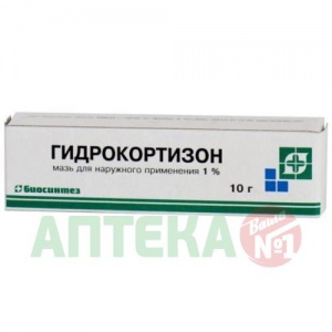 Купить: Гидрокортизон 1% 10 г мазь для наружного применения