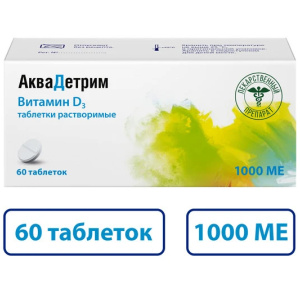 Купить: Аквадетрим Витамин D3 1000 МЕ 60 шт таблетки растворимые