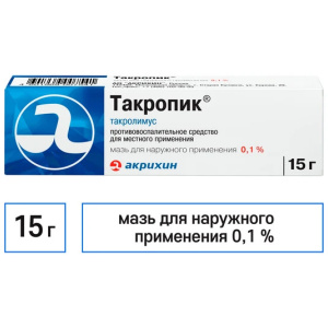 Купить: Такропик 0,1% 15 г мазь