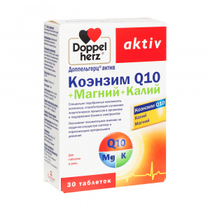 Купить Доппельгерц Актив Коэнзим Q10 + Магний + Калий 30 шт таблетки