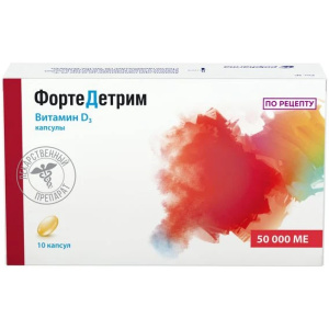 Купить: ФортеДетрим 50000 МЕ 10 шт капсулы 