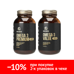 Купить: Набор Грассберг Омега 3 Премиум + Омега 3 Ценность