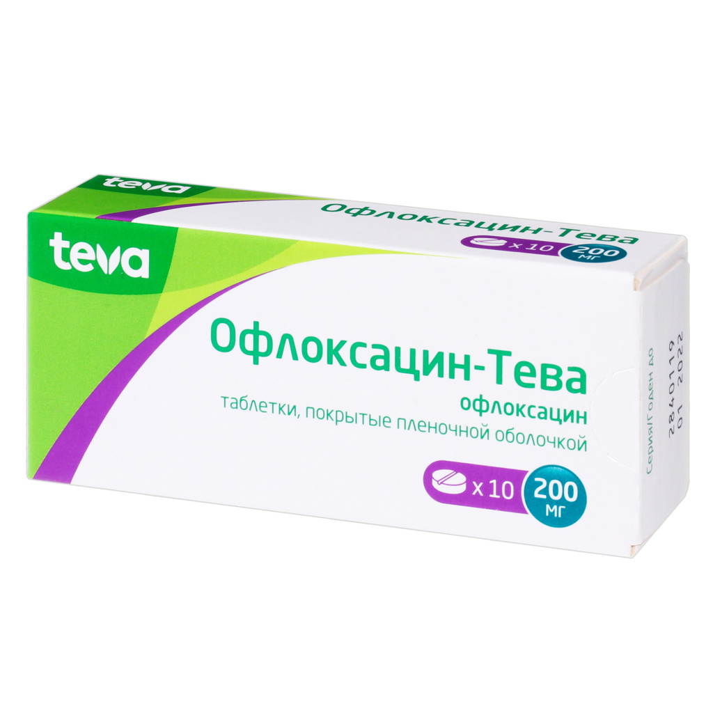 Купить Офлоксацин-Тева таблетки ппо 200мг №10