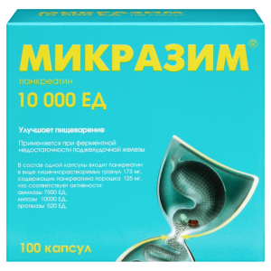 Купить: Микразим 10000 ЕД 100 шт капсулы
