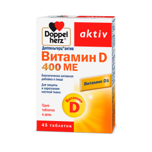 Купить: Доппельгерц Актив Витамин D 400 МЕ 45 шт таблетки