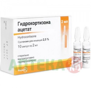 Купить: Гидрокортизон суспензия д/в/м и в/сустав введ 2,5мг/мл ампула 2мл №10