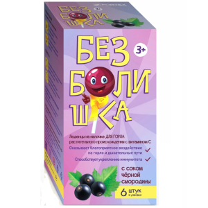 Купить: Безболишка черная смородина 6 шт леденец на палочке для горла