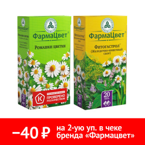 Купить: Набор Ромашки цветки + Желудочно-кишечный сбор