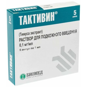 Купить: Тактивин раствор д/ин 0,01% 1мл №5