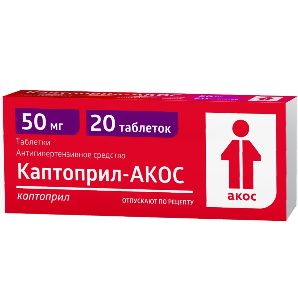 Каптоприл 25 мг. Каптоприл таблетки 50мг 20шт. Каптоприл таб., 50 мг, 20 шт.. АКОС таблетки от давления. Каптоприл таб. 50мг №20.