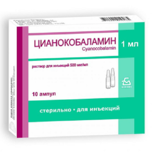 Купить: Цианокобаламин 500 мкг 1 мл 10 шт раствор для инъекций