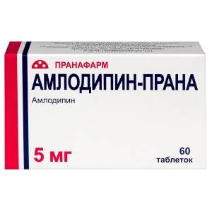 Купить: Амлодипин-Прана 5 мг 60 шт таблетки