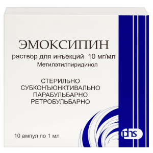 Купить: Эмоксипин 1 % 1 мл 10 шт раствор для инъекций ампулы