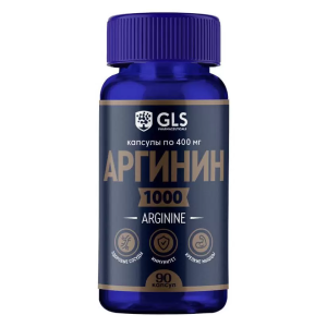 Купить: GLS Аргинин 1000 капс №90