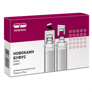 Купить: Новокаин Буфус Реневал 0,5 % 10 мл 10 шт раствор для инъекций