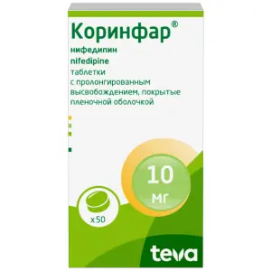 Купить Коринфар 10 мг 50 шт таблетки пролонгированного действия покрытые пленочной оболочкой