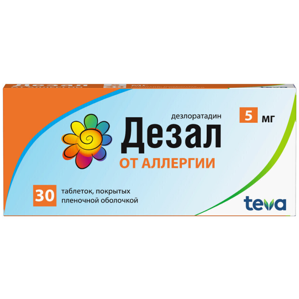 Купить Дезал 5 мг 30 шт таблетки покрытые пленочной оболочкой