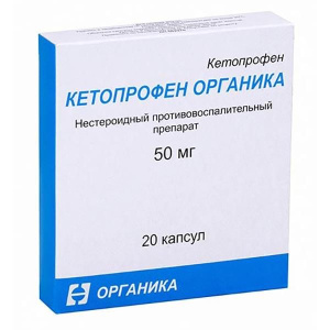 Купить: Кетопрофен 50 мг 20 шт капсулы