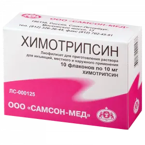 Купить Химотрипсин 10 мг 10 шт лиофилизат для приготовления раствора для инъекций