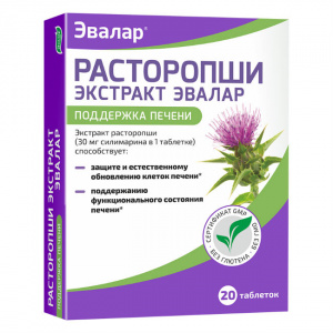 Купить: Расторопша экстракт 20 шт таблетки