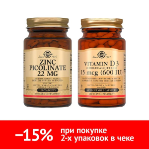 Купить: Набор Солгар Пиколинат цинка 100 таб + Солгар Витамин D3 60 капс
