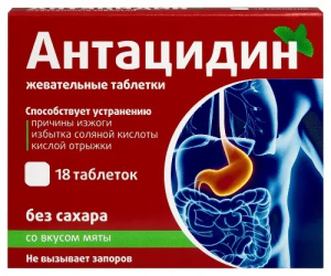 Купить: Антацидин Со вкусом мяты 18 шт жевательные таблетки