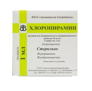Купить: Хлоропирамин раствор для инъекций 20 мг/мл 1 мл 5 шт ампулы