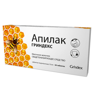 Купить: Апилак 10 мг 50 шт таблетки сублингвальные