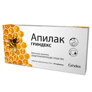Купить Апилак 10 мг 50 шт таблетки сублингвальные
