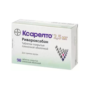 Купить Ксарелто таблетки покрытые пленочной оболочкой 2,5мг №98