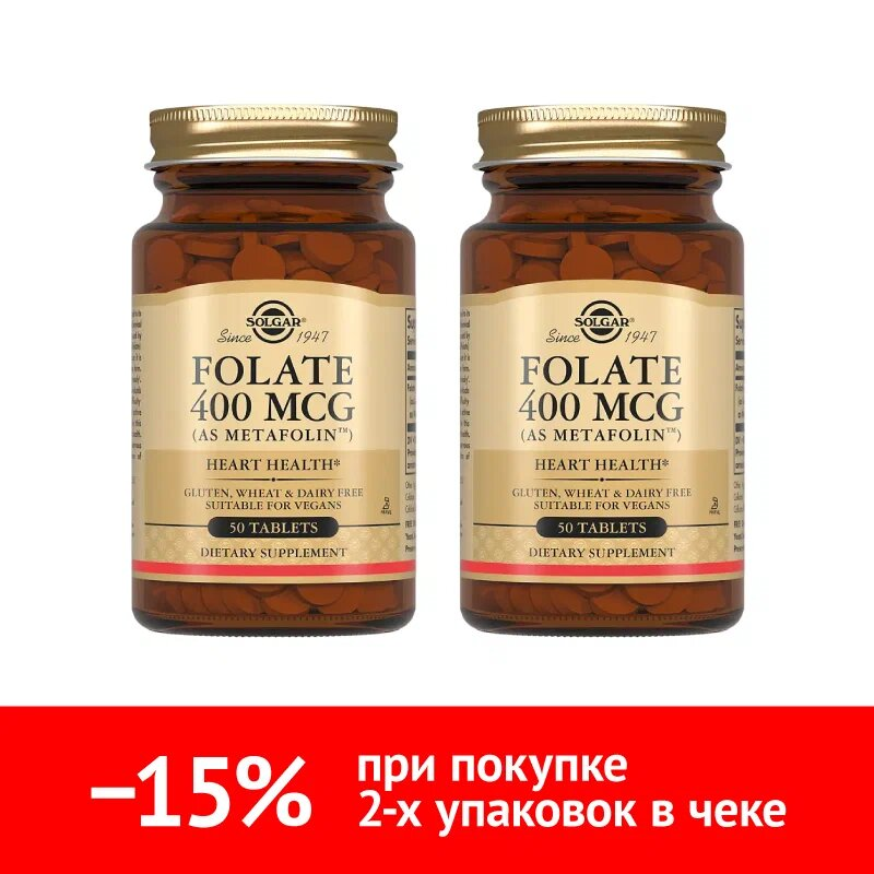 Купить Набор 2 уп. Солгар Фолат Метафолин 400 мкг 50 таб