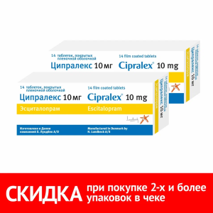 Купить: Набор 2 уп. Ципралекс 10 мг 14 таб