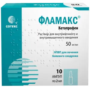 Купить Фламакс 50 мг / мл 2 мл 10 шт раствор для внутривенного и внутримышечного введения