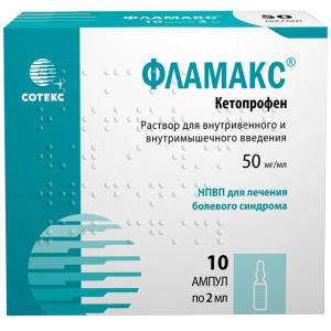 Купить: Фламакс раствор д/в/в и в/м введ 50мг/мл 2мл №10