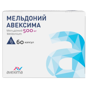 Купить: Мельдоний Авексима 500 мг 60 шт капсулы