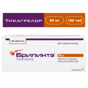 Купить: Брилинта 90 мг 168 шт таблетки покрытые пленочной оболочкой