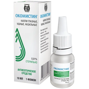 Купить: Окомистин 0,01% 10 мл капли глазные