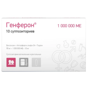 Купить: Генферон 1 млн МЕ 10 шт суппозитории вагинальные и ректальные