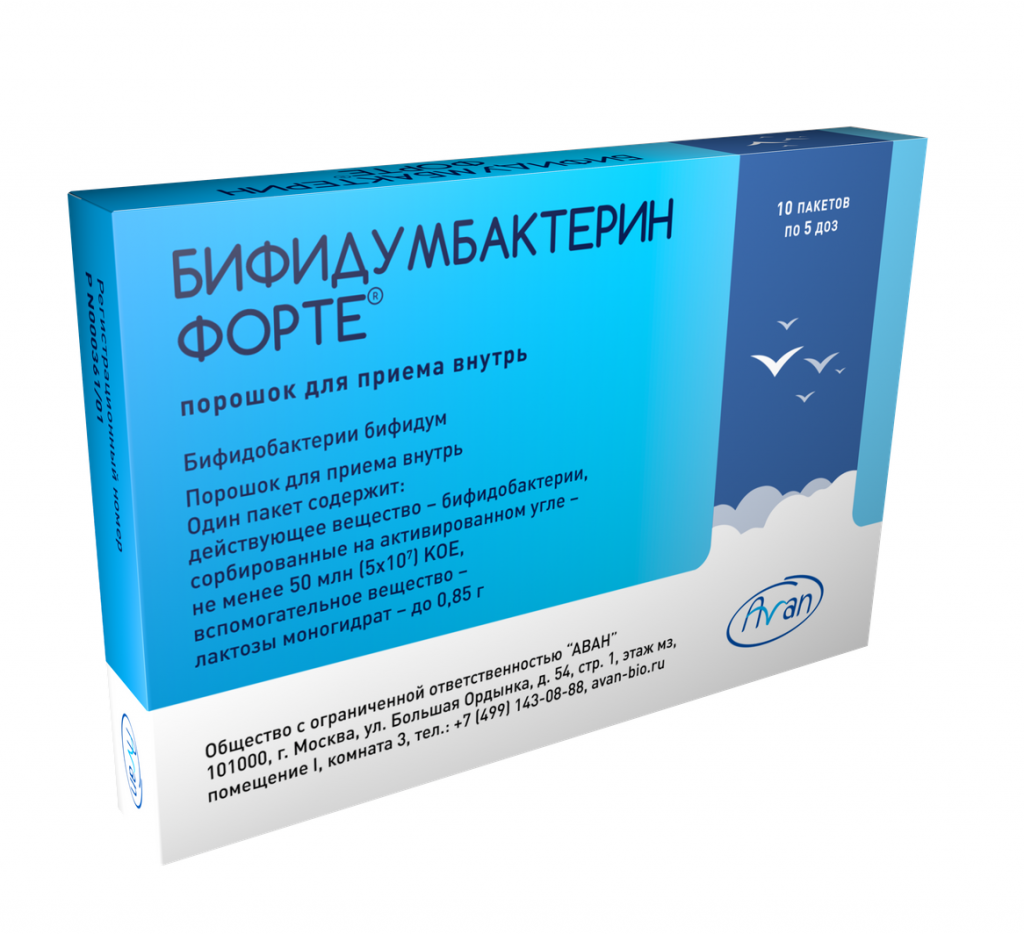 Бифидумбактерин Форте порошок д/внутр примен 5ДОЗ №10 ⭐ Купить в  онлайн-аптеке | Артикул: 19283 | Производитель: Аван (Пробиофарм) - Ваша  Аптека №1 | Москва и Московская область