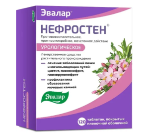 Купить: Нефростен таблетки покрытые пленочной оболочкой 250мг №120