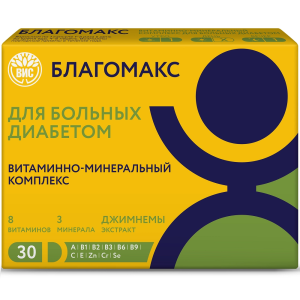 Купить: Благомакс Витаминно-минеральный комплекс 30 шт капсулы для больных диабетом