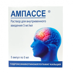 Купить: Ампассе 5 мг/мл 5 мл 5 шт раствор для внутривенного введения