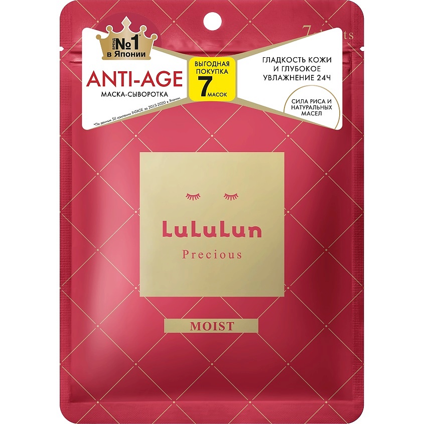 Купить LuLuLun Face Mask Precious Moist Red 7 шт маска для лица антивозрастная