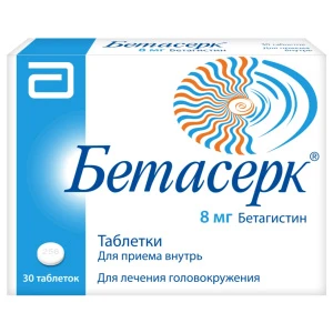 Купить Бетасерк 8 мг 30 шт таблетки